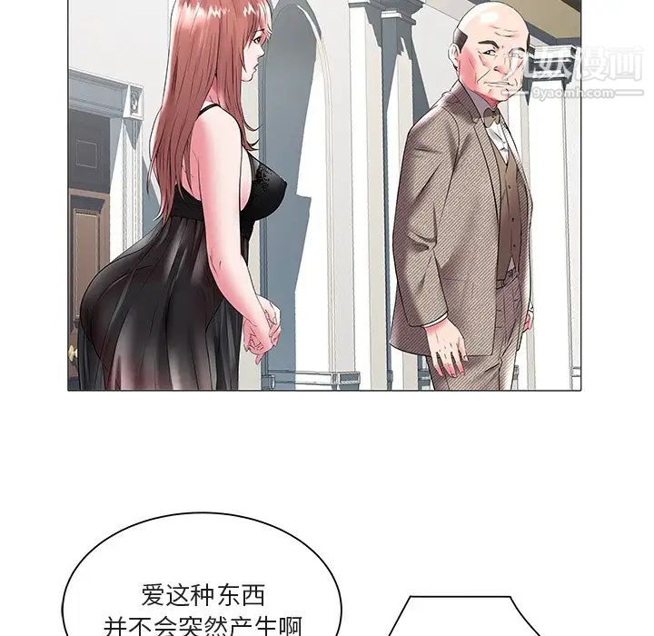 《海女》漫画 第16話