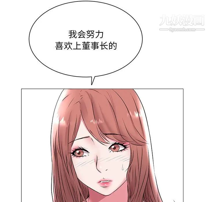 《海女》漫画 第16話