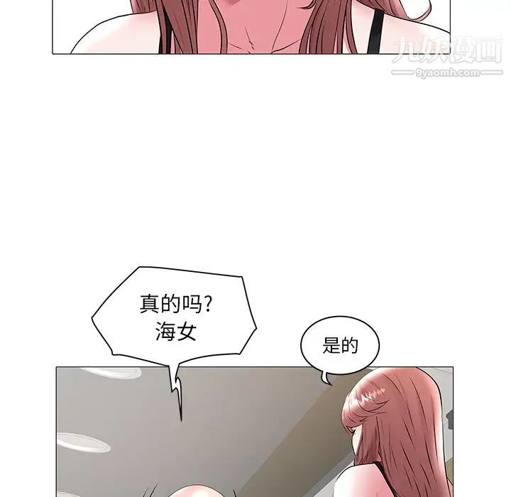 《海女》漫画 第16話