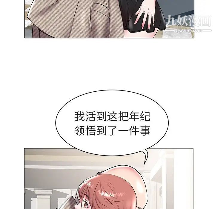 《海女》漫画 第16話