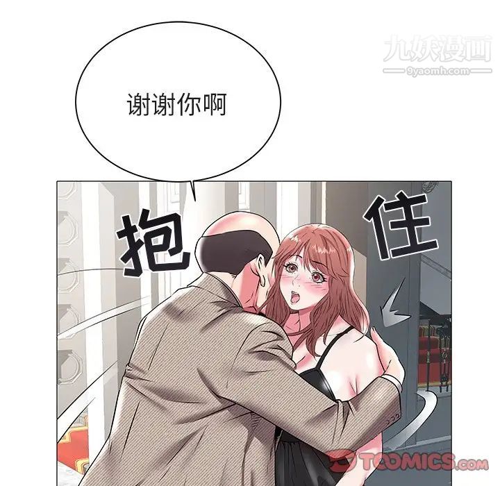 《海女》漫画 第16話