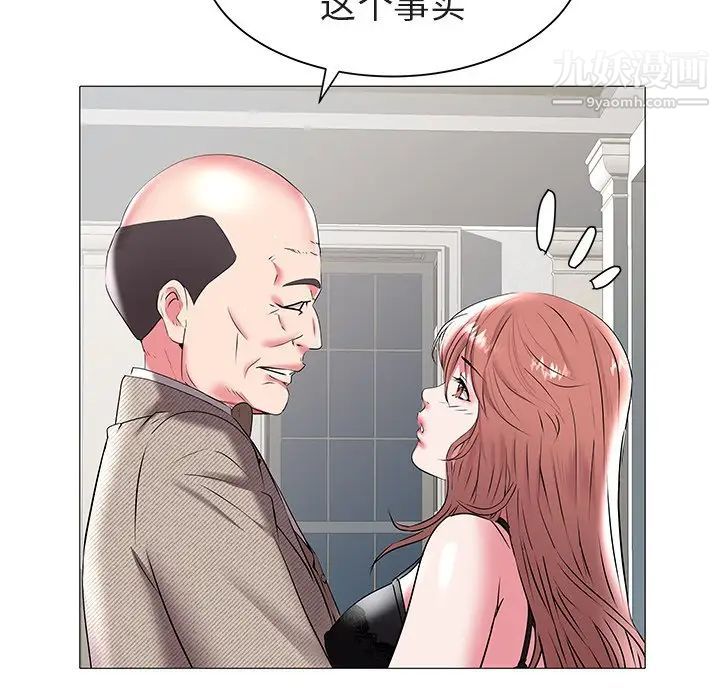 《海女》漫画 第16話