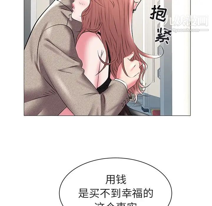 《海女》漫画 第16話