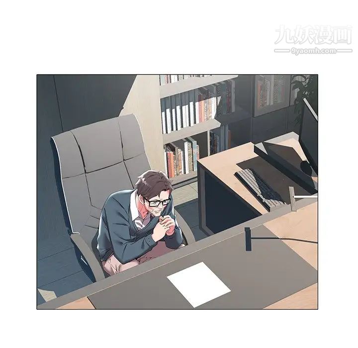 《海女》漫画 第16話