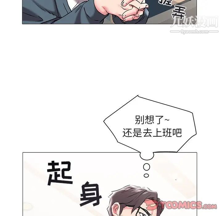 《海女》漫画 第16話