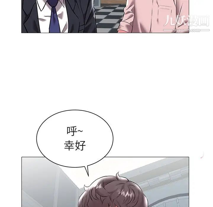 《海女》漫画 第16話