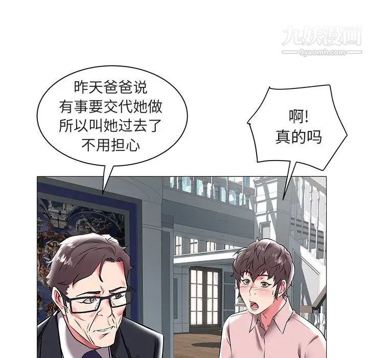 《海女》漫画 第16話