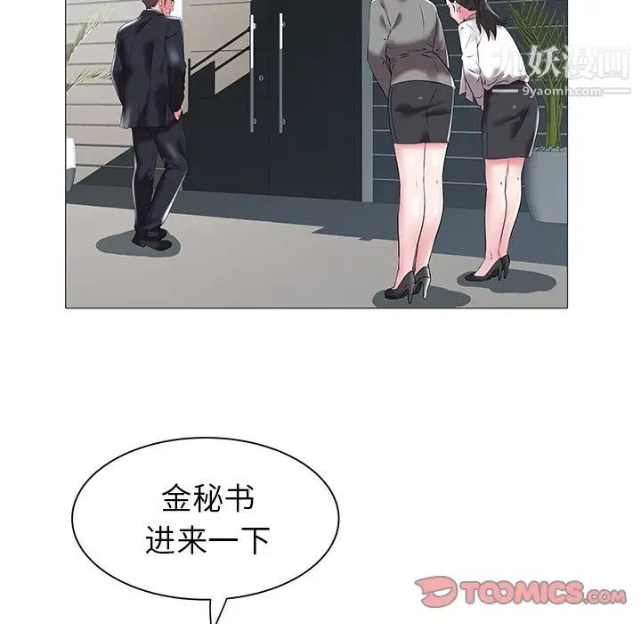 《海女》漫画 第16話