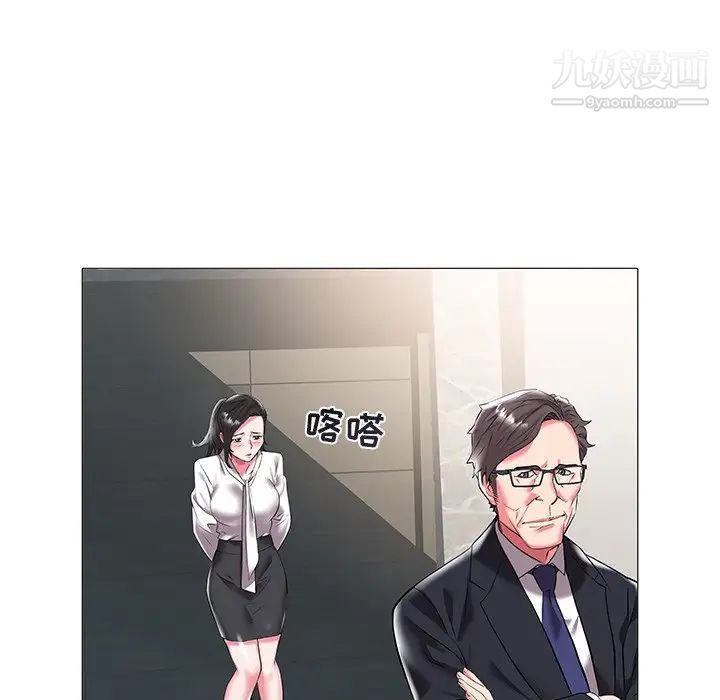 《海女》漫画 第16話