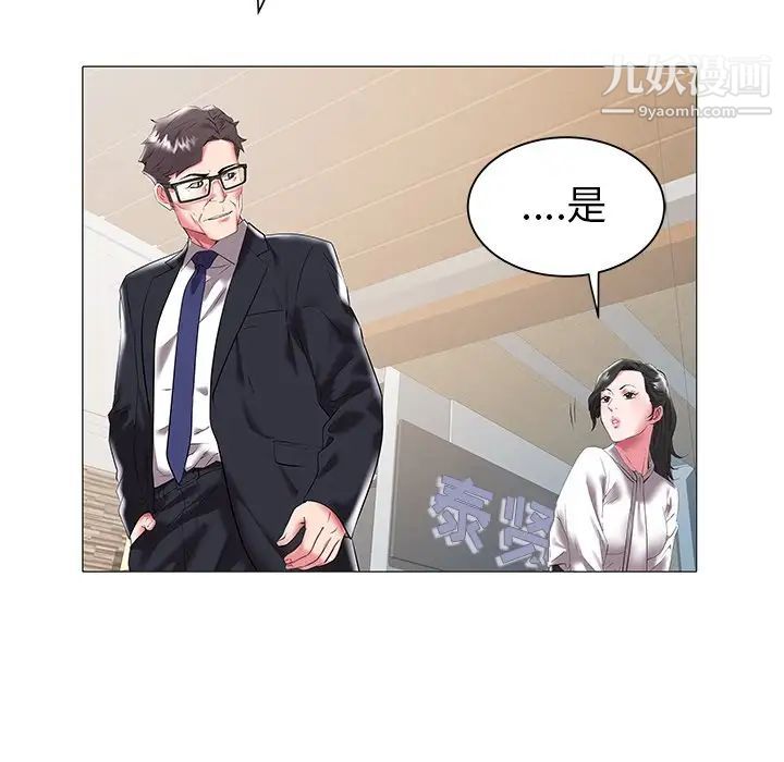 《海女》漫画 第16話