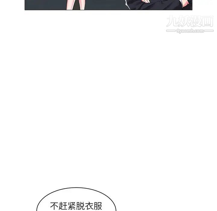《海女》漫画 第16話