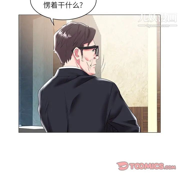 《海女》漫画 第16話