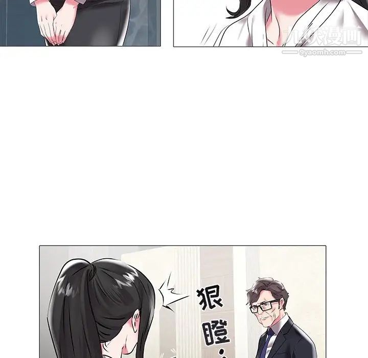 《海女》漫画 第16話