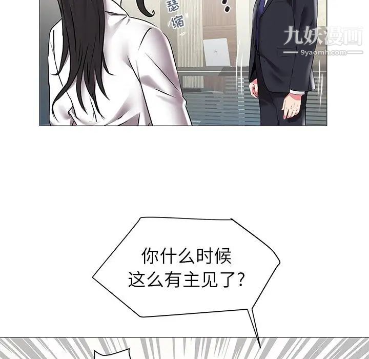 《海女》漫画 第16話
