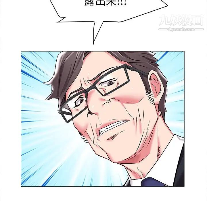 《海女》漫画 第16話