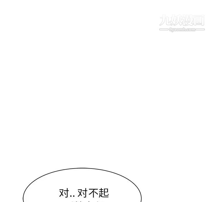 《海女》漫画 第16話