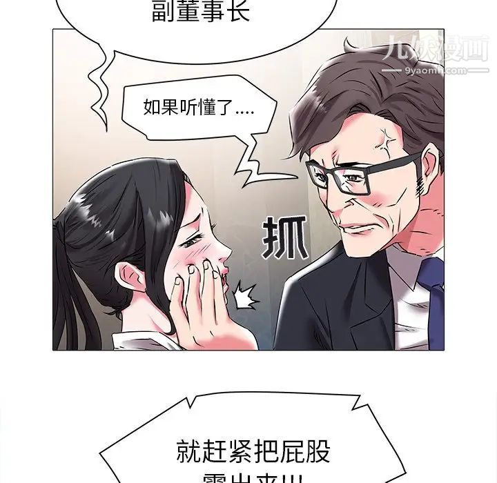 《海女》漫画 第16話