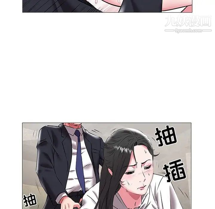 《海女》漫画 第16話
