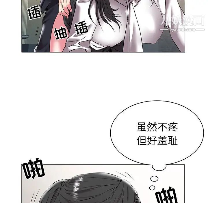 《海女》漫画 第16話