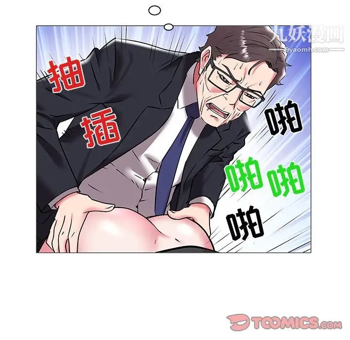 《海女》漫画 第16話