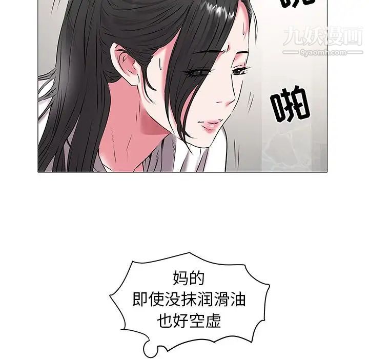 《海女》漫画 第16話