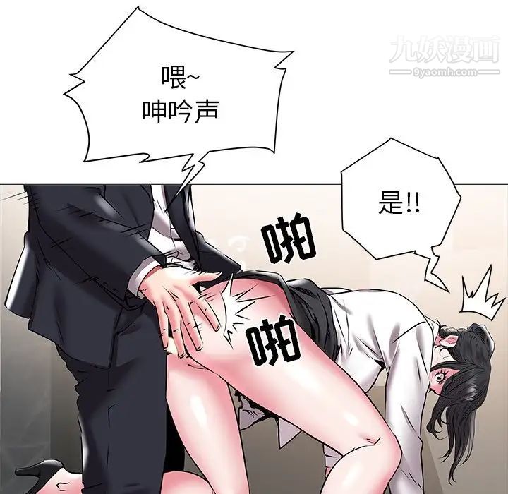 《海女》漫画 第16話