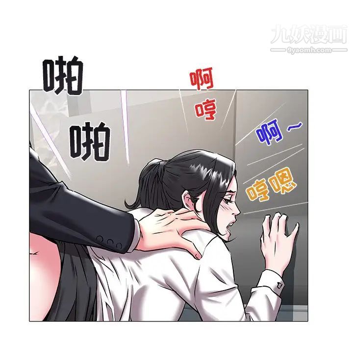 《海女》漫画 第16話