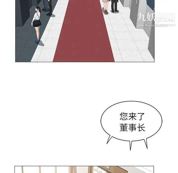 《海女》漫画 第16話