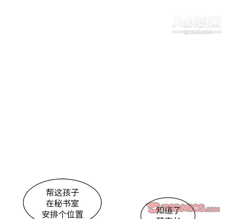《海女》漫画 第16話