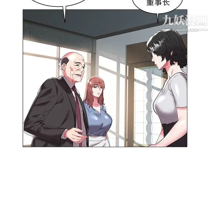 《海女》漫画 第16話