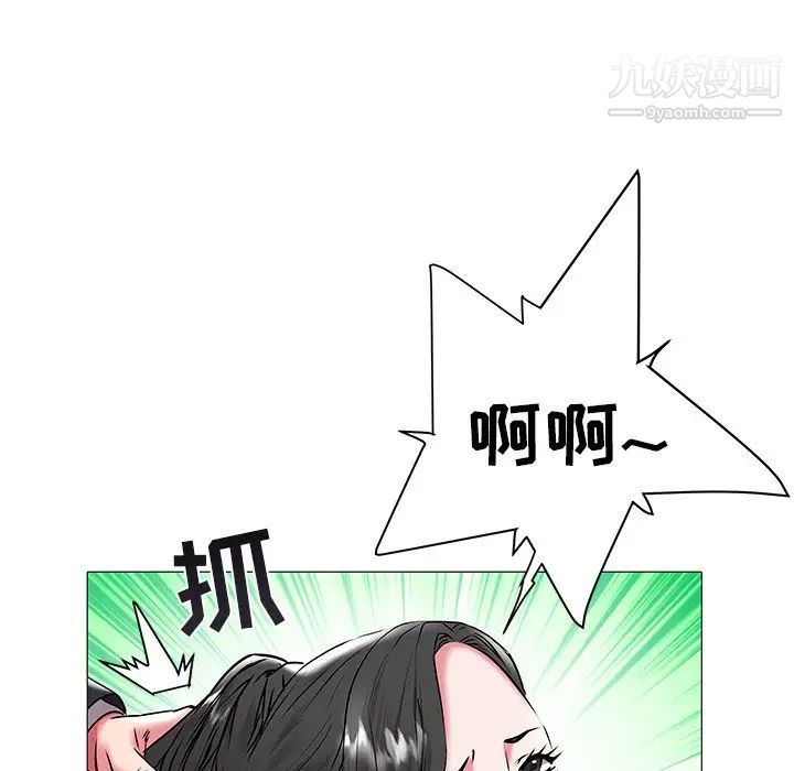 《海女》漫画 第16話