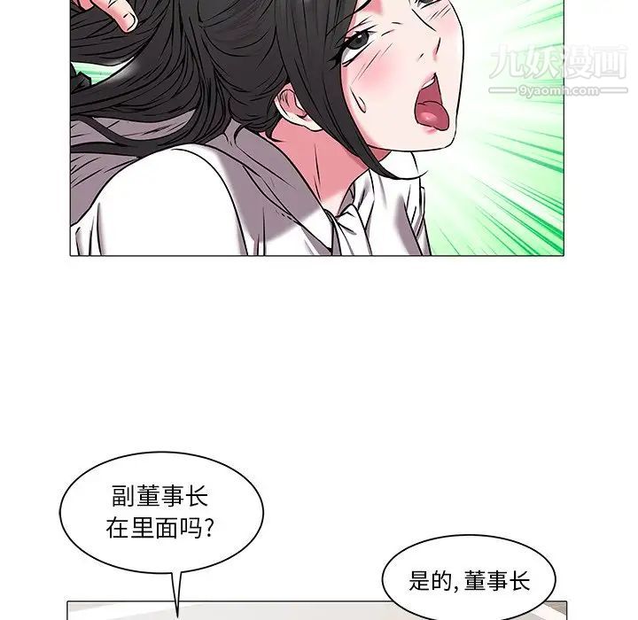 《海女》漫画 第16話