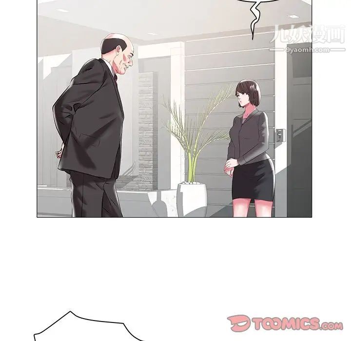 《海女》漫画 第16話