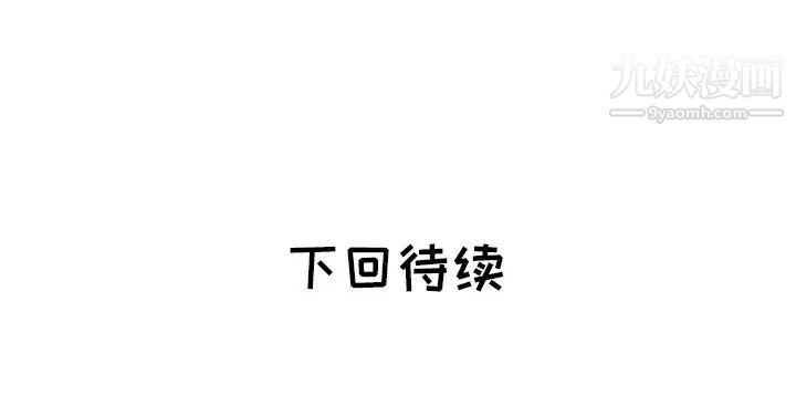 《海女》漫画 第16話