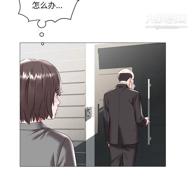 《海女》漫画 第16話