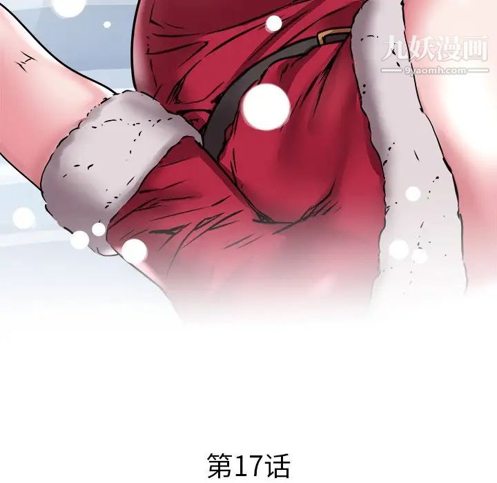 《海女》漫画 第17話