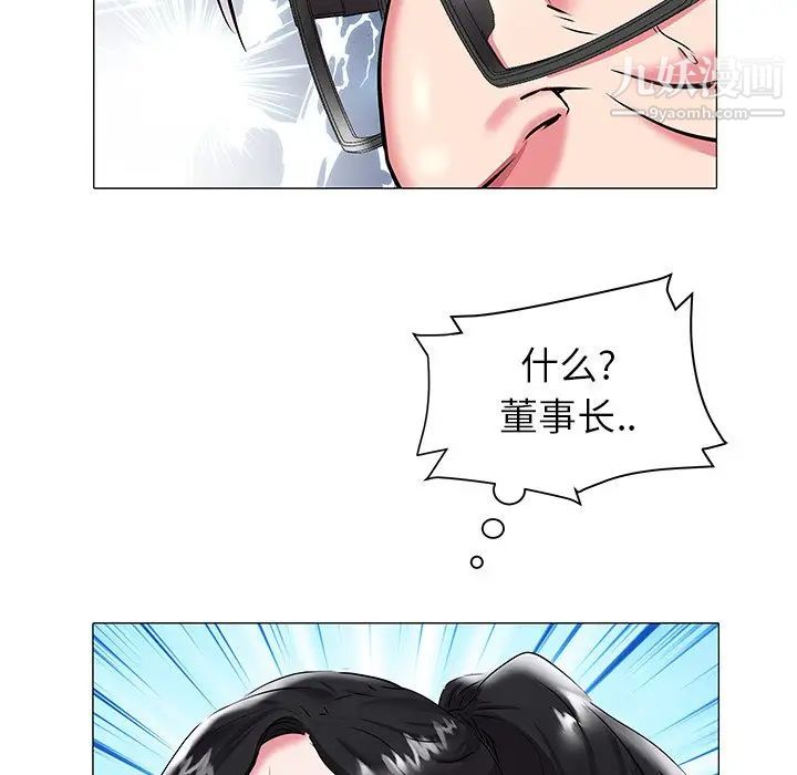 《海女》漫画 第17話