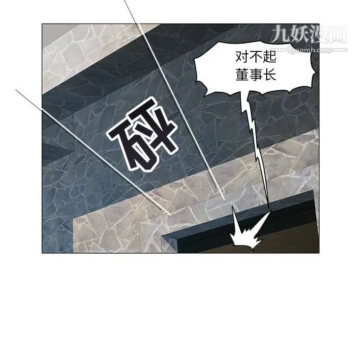 《海女》漫画 第17話