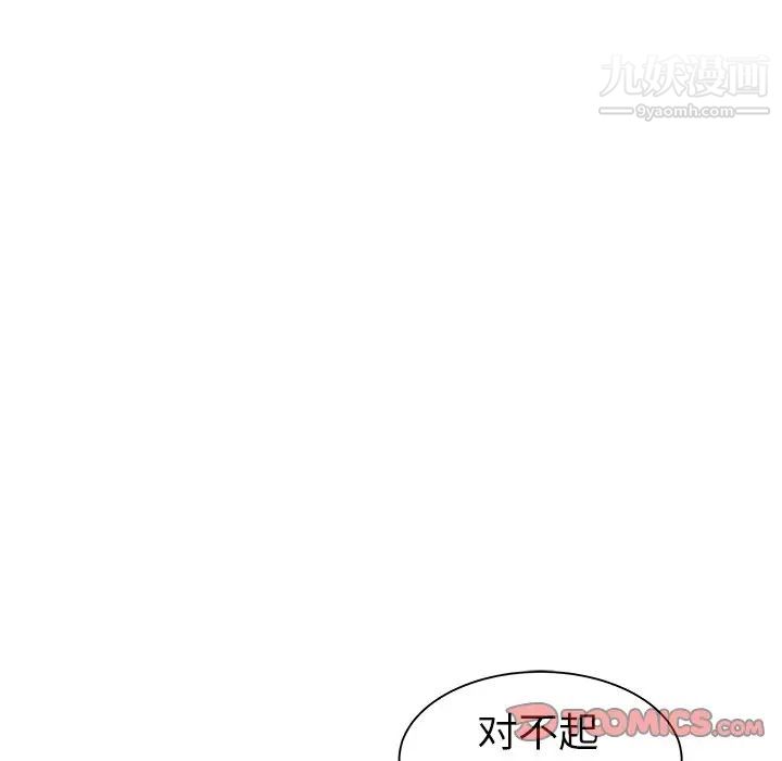 《海女》漫画 第17話