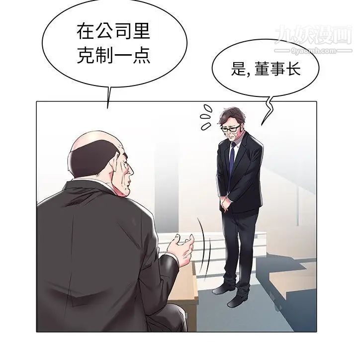 《海女》漫画 第17話
