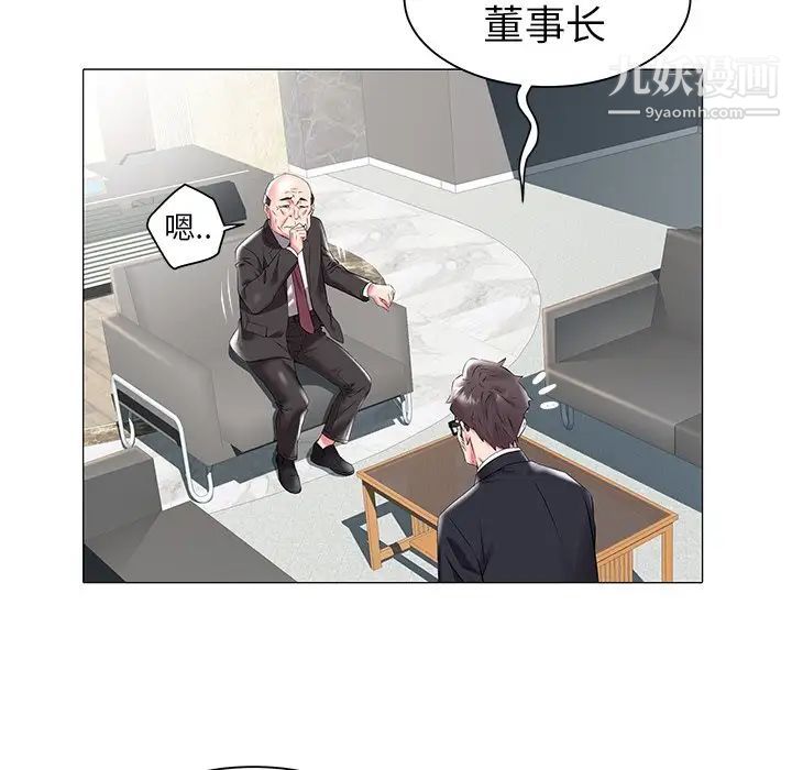 《海女》漫画 第17話
