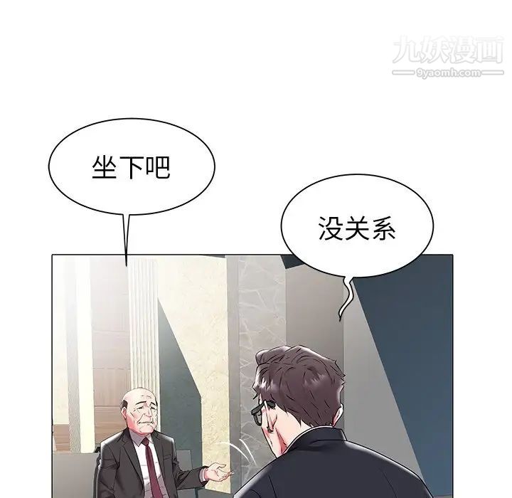 《海女》漫画 第17話