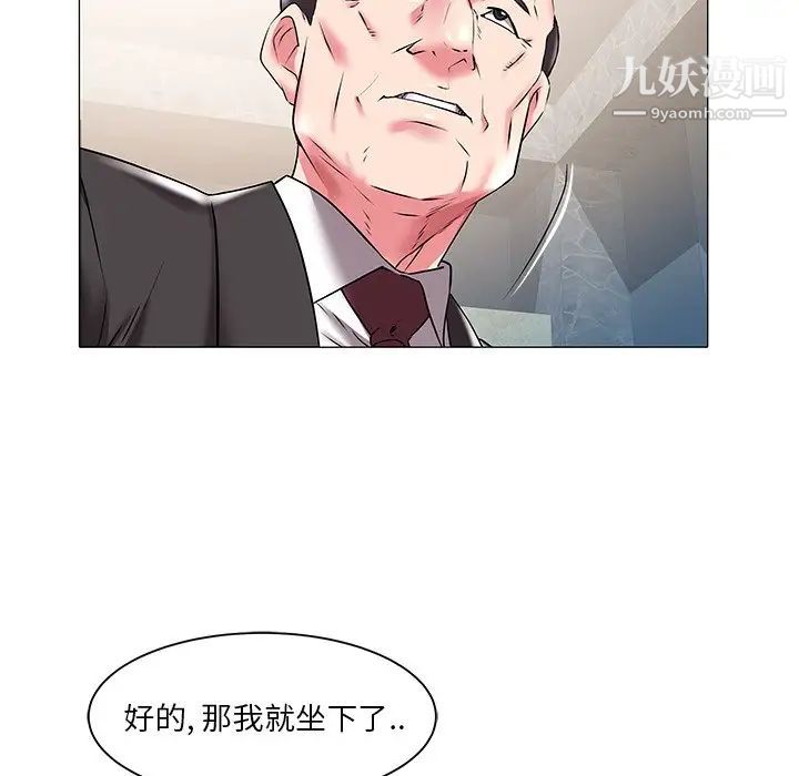 《海女》漫画 第17話