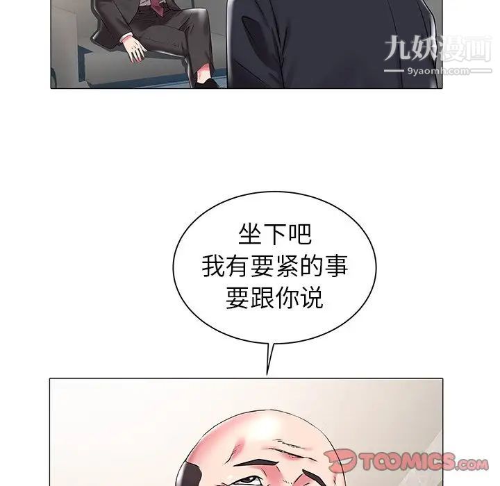 《海女》漫画 第17話