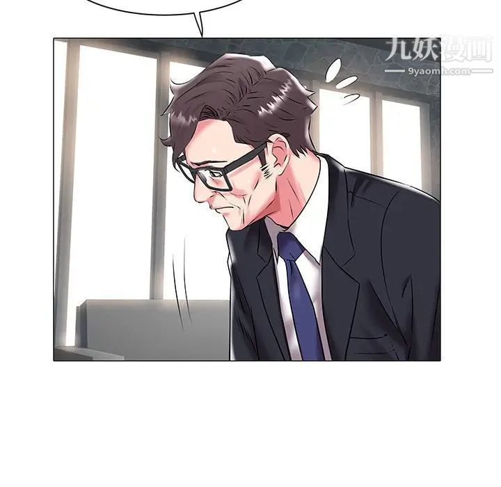 《海女》漫画 第17話