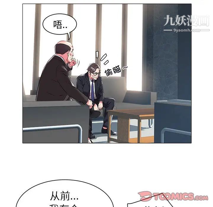 《海女》漫画 第17話