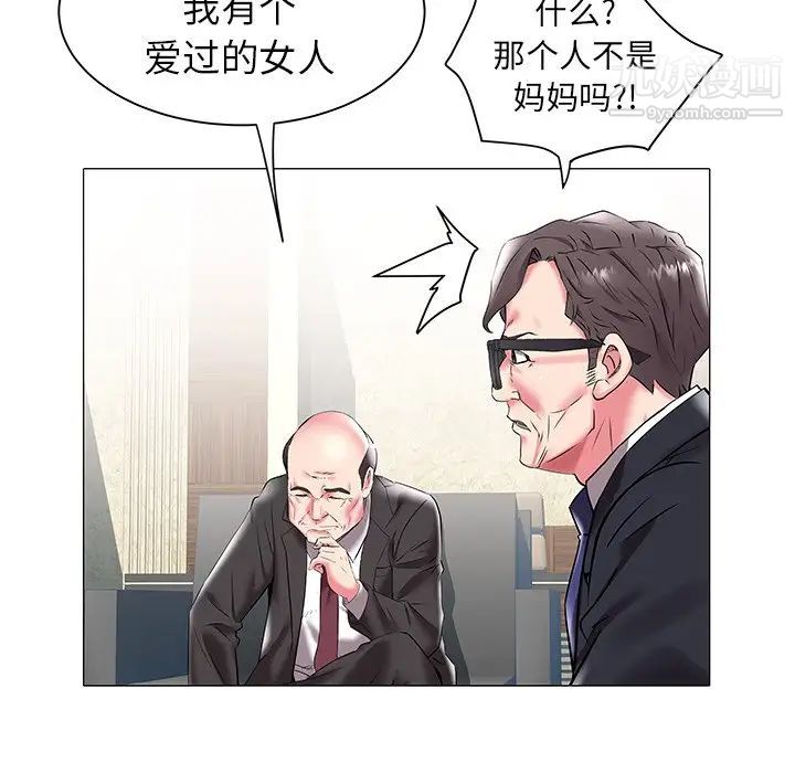 《海女》漫画 第17話