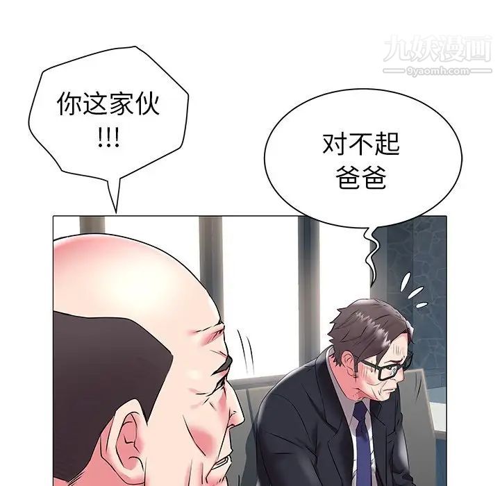 《海女》漫画 第17話
