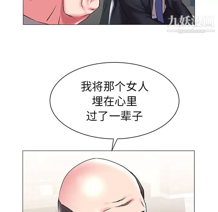 《海女》漫画 第17話