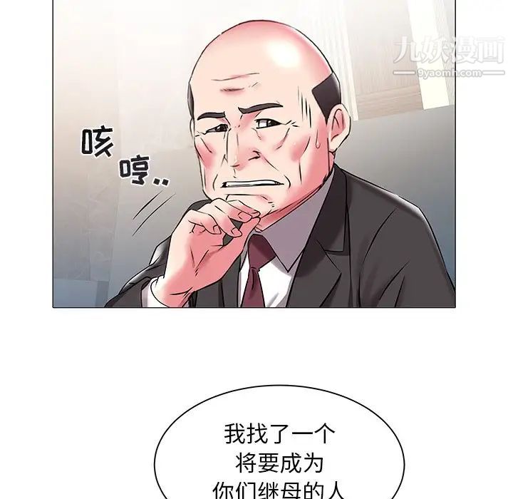 《海女》漫画 第17話